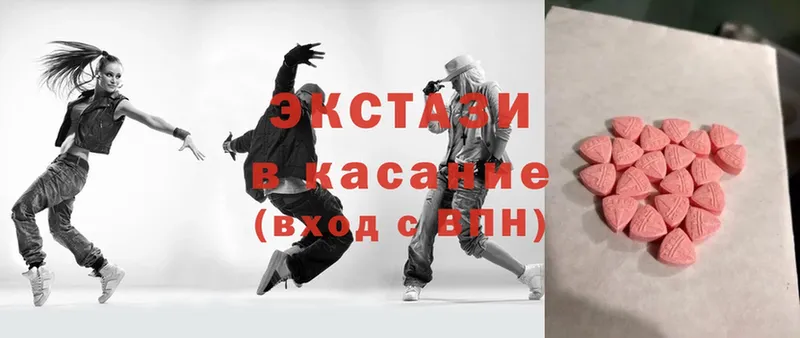 Ecstasy 99%  Уссурийск 