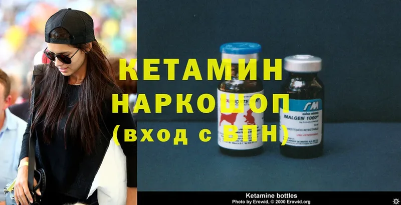 КЕТАМИН ketamine  купить  цена  Уссурийск 